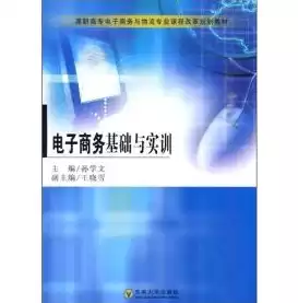 职高电子商务主要学什么课程的，职高电子商务主要学什么课程