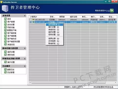 移动存储管理系统有哪些功能和作用，移动存储管理系统有哪些功能