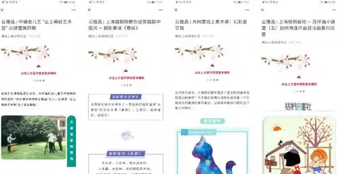 上海社区云app，上海社区云微信公众号