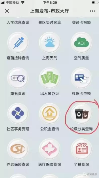 上海社区云微信公众号，上海社区云电脑网址是什么