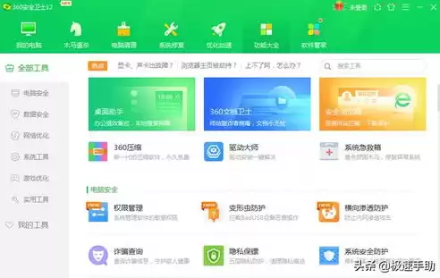 360安全管家是什么行业，360安全管家属于什么类型行业的