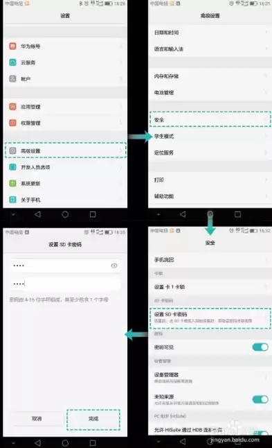 华为手机怎么设置存储卡，华为怎么设置存储到sd卡