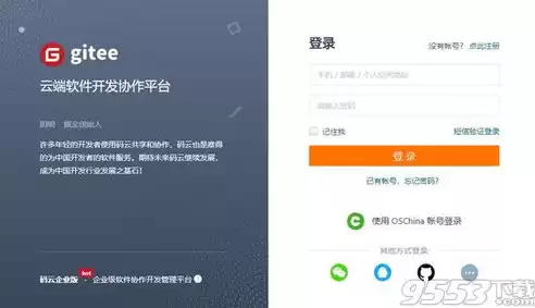 企业云登录入口，企业云官网