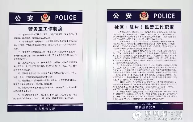 社区警务室工作职责和制度，社区警务室工作职责