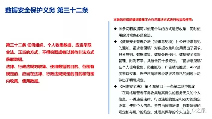 数据安全法逐条解读，数据安全法深度解读