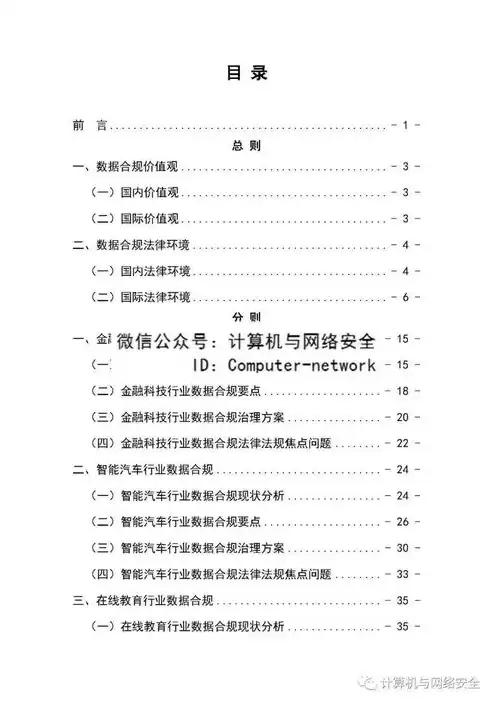 数据安全法 个人信息保护法 关系，数据安全法 个人信息保护