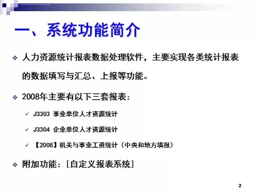 人力资源和社会保障统计报表制度，人力资源和社会保障统计数据质量控制流程规范