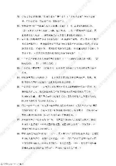 数据安全法答题，数据安全法知识竞赛题库