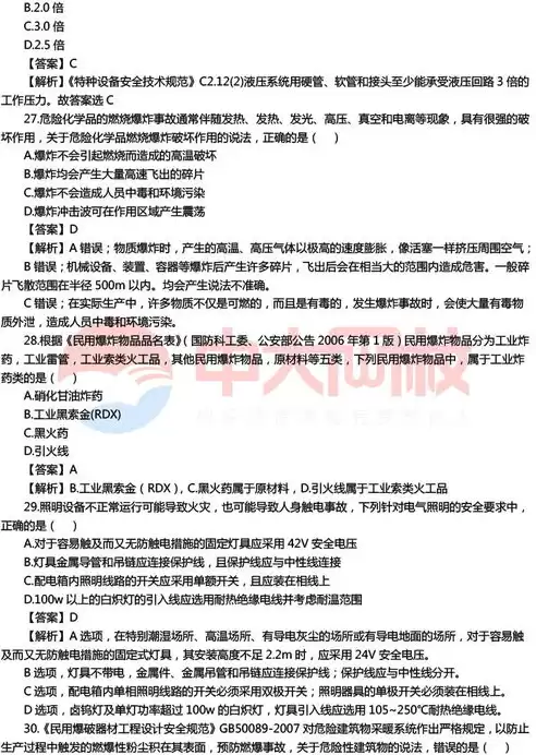 数据安全工程师考试题库及答案，数据安全工程师考试题库