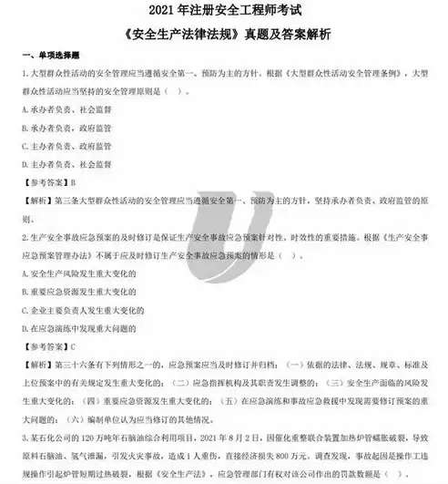 数据安全工程师考试题库及答案，数据安全工程师考试题库