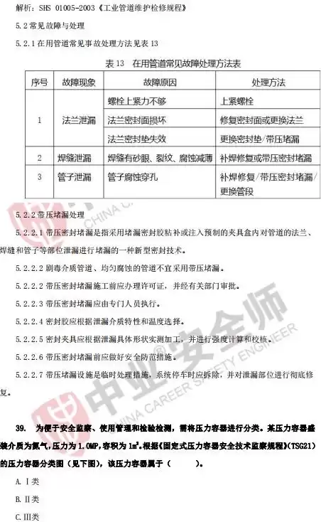 数据安全工程师考试题库及答案，数据安全工程师考试题库