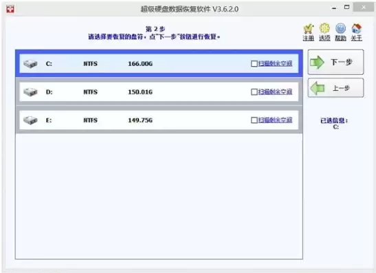 超级数据恢复软件破解注册码，超级数据恢复软件激活码是多少