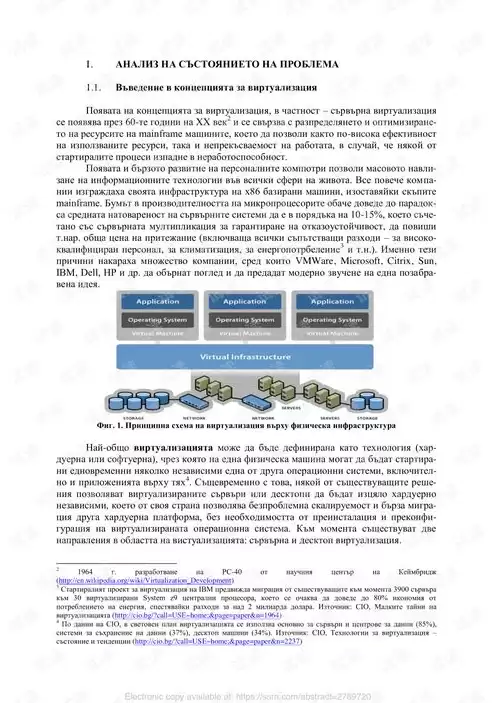 虚拟化技术与应用实训总结，虚拟化技术应用与实践第三版全文