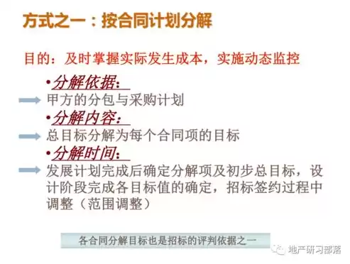 成本控制方案实施步骤有哪些内容，成本控制方案实施步骤有哪些?