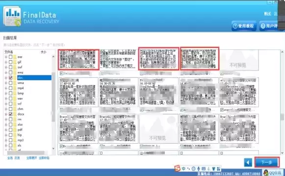 数据恢复软件免费版，数据恢复软件finaldata