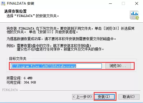 数据恢复软件免费版，数据恢复软件finaldata