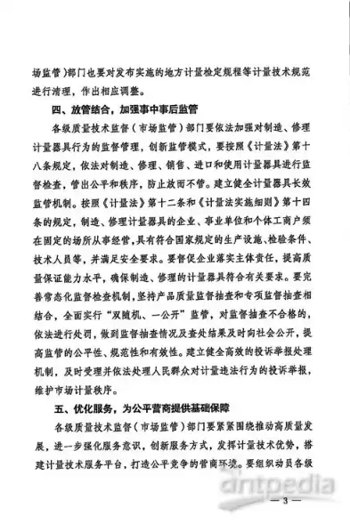 白云区社会组织公共服务信息平台携手庆丰实验学校，共筑教育美好未来，白云区庆丰属于哪个街道