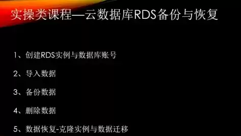 数据备份与恢复实训教程，数据备份与数据恢复面试题