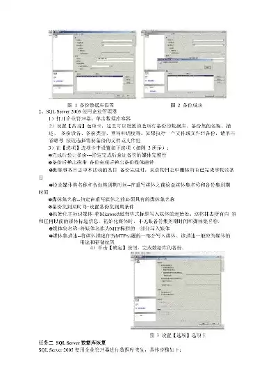 数据备份与恢复实训教程，数据备份与数据恢复面试题