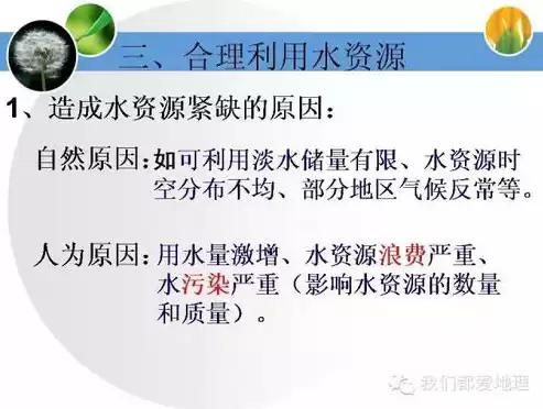 水资源合理利用措施，在水资源利用效率提升上守正创新