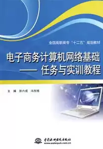 电子商务教学视频教程，电子商务入门自学教程简单又好看视频