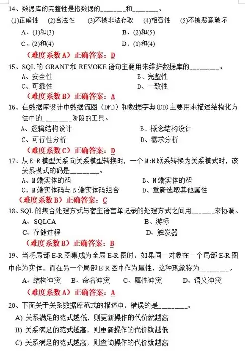 大数据原理与应用第三版课后答案，大数据原理与应用