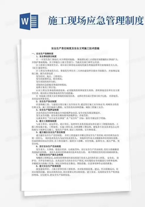 病案保护及信息安全管理制度和应急预案制度，病案保护及信息安全管理制度和应急预案