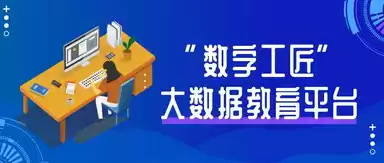 大数据平台应用实训报告，大数据平台及其应用