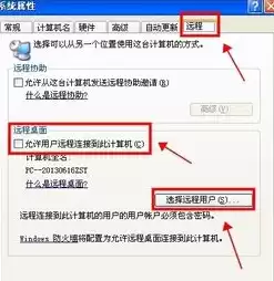 远程登录需要一个有效的账户和口令，要远程登录你需要具有通过远程桌面服务进行登录的权限