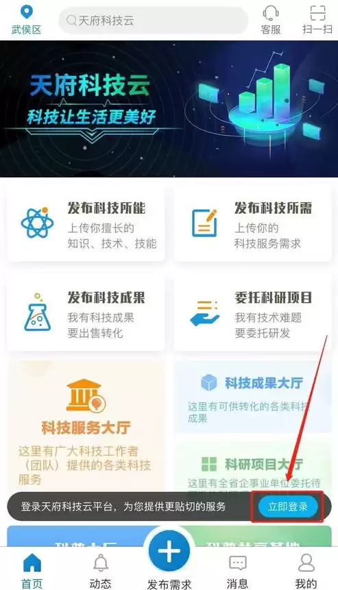 起业云创始人简介，起业云app