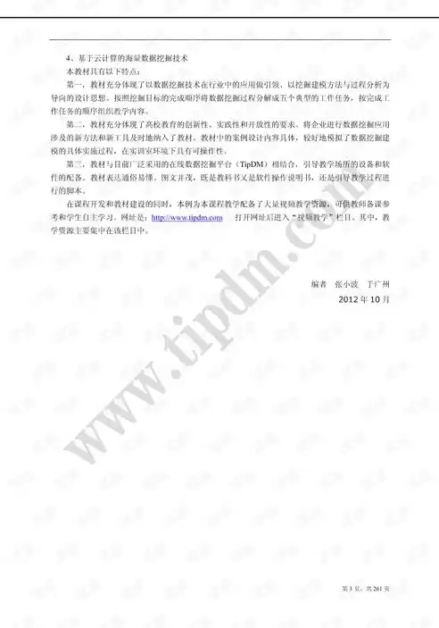 数据挖掘案例分析报告怎么写的，数据挖掘案例分析报告怎么写