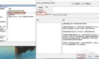 win10该软件已被软件安装控制策略禁止，软件已被软件安装控制策略禁止