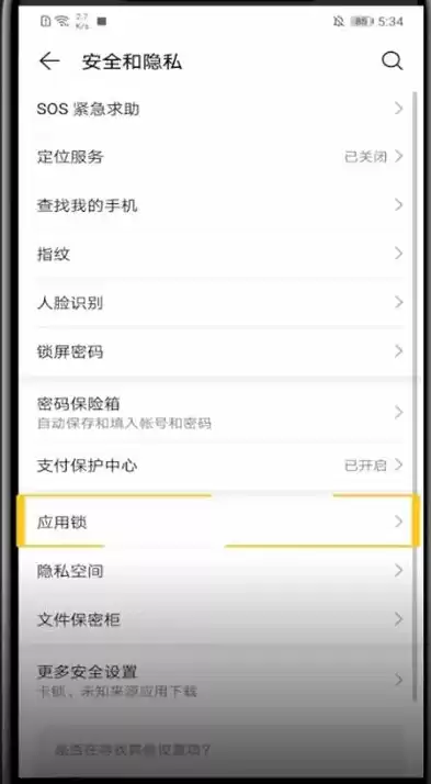 华为安全锁怎么设置，如何设置华为安全锁功能