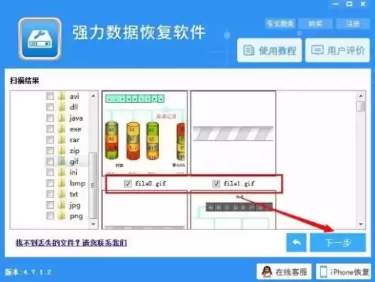 强力数据恢复已经恢复了在哪找啊，强力数据恢复已经恢复了在哪找