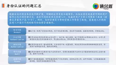 信息加密技术的种类及优缺点，信息加密技术主要提供的信息安全服务包括哪些