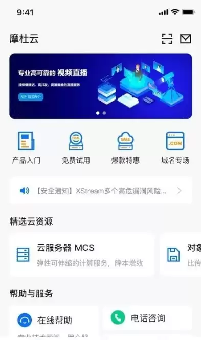 企业云是什么app，企业云什么意思