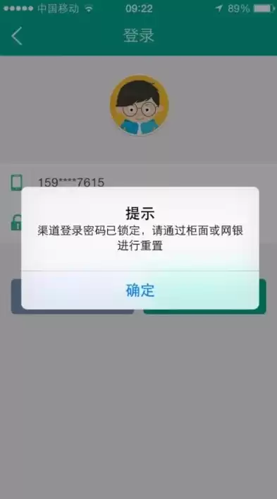 交易安全锁怎么显示关，请通过交易安全锁设置农行