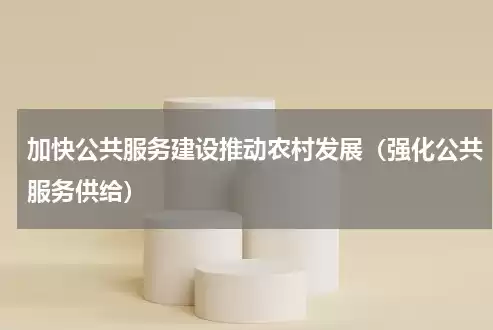 云平台的管理建设需要哪些知识呢英语，云平台的管理建设需要哪些知识呢