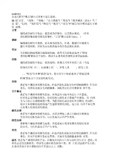 混合模式介绍，混合模式有多少种类