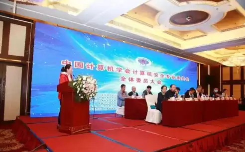 计算机安全协会，中国计算机学会计算机安全专业委员会