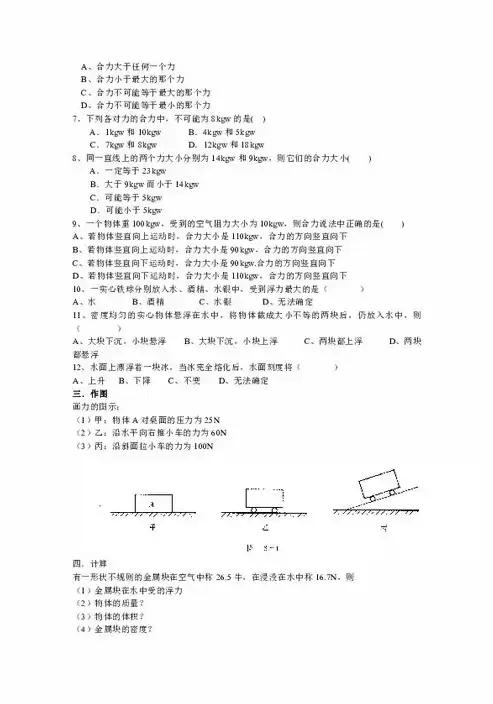 压力测试问卷调查及答案，压力指数测试问卷表