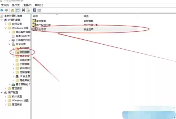 怎么打开电脑安全策略，电脑安全策略如何设置