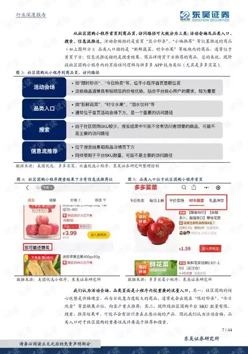 社区运营的艺术pdf下载，社区运营的艺术pdf