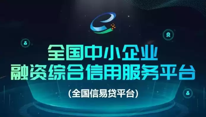 中经惠众是国企吗，中经惠企郴州融资综合信用服务平台企业认证码