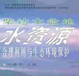 资源的合理利用与环境保护论文，资源的合理利用与环境保护