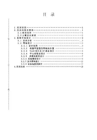 持续集成开发实践报告，持续集成开发实践