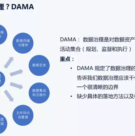 dama数据治理工程师证书含金量，dama数据管理认证考试难吗