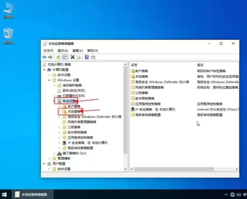 windows10本地安全策略在哪，windows10打开本地安全策略