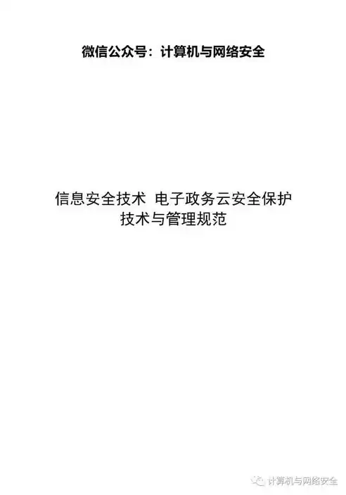 应用系统安全保密方案有哪些，应用系统安全保密方案