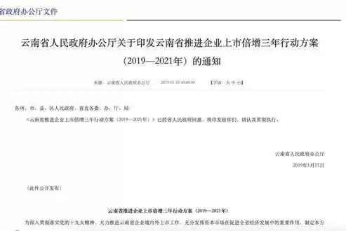 2021江苏企业上云补贴政策，江苏省企业上云补贴政策